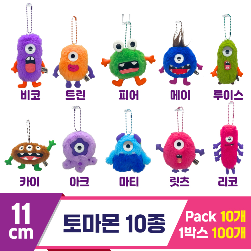 [SP]11cm 토마몬 10종<10>