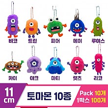 [SP]11cm 토마몬 10종<10>