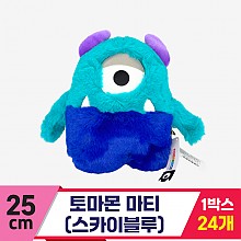 [SP]25cm 토마몬 마티(스카이블루)