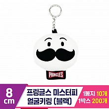 [CG]8cm 프링글스 미스터피 얼굴키링 블랙
