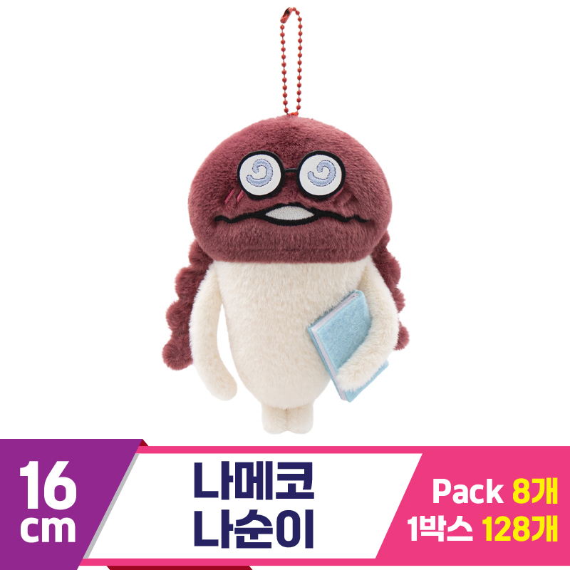 [SP]16cm 나메코 나순이