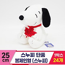 [HK]25cm 스누피 단풍<24>
