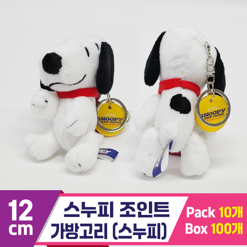 [HK]12cm 스누피 조인트 가방고리/스누피