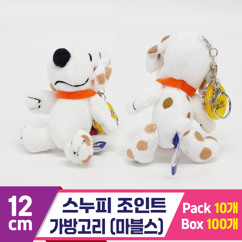 [HK]12cm 스누피 조인트 가방고리/마블스