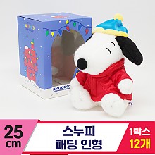 [HK]25cm 스누피 패딩 인형 케이스<12>