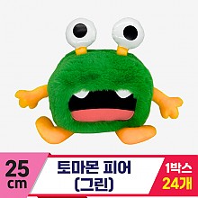 [SP]25cm 토마몬 피어(그린)<24>