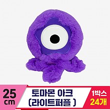 [SP]25cm 토마몬 아크(라이트퍼플)<24>