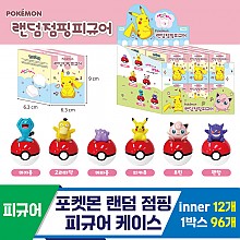 [YS]포켓몬 랜덤 점핑 피규어 케이스