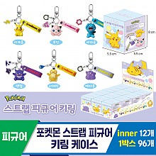 [YS]포켓몬 스트랩 피규어 키링 케이스