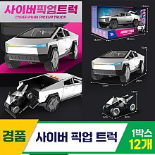 [GF]사이버 픽업 트럭