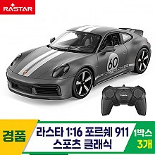 [SY]라스타 1:16 포르쉐 911 스포츠 클래식