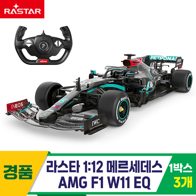 [SY]라스타 1:12 메르세데스AMG F1 W11 EQ