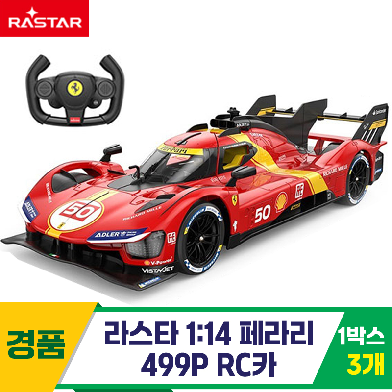 [SY]라스타 1:14 페라리 499P RC카