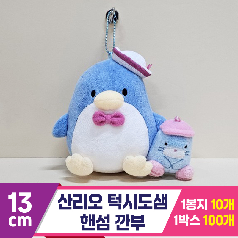 [HK]13cm 산리오 턱시도샘 핸섬 깐부