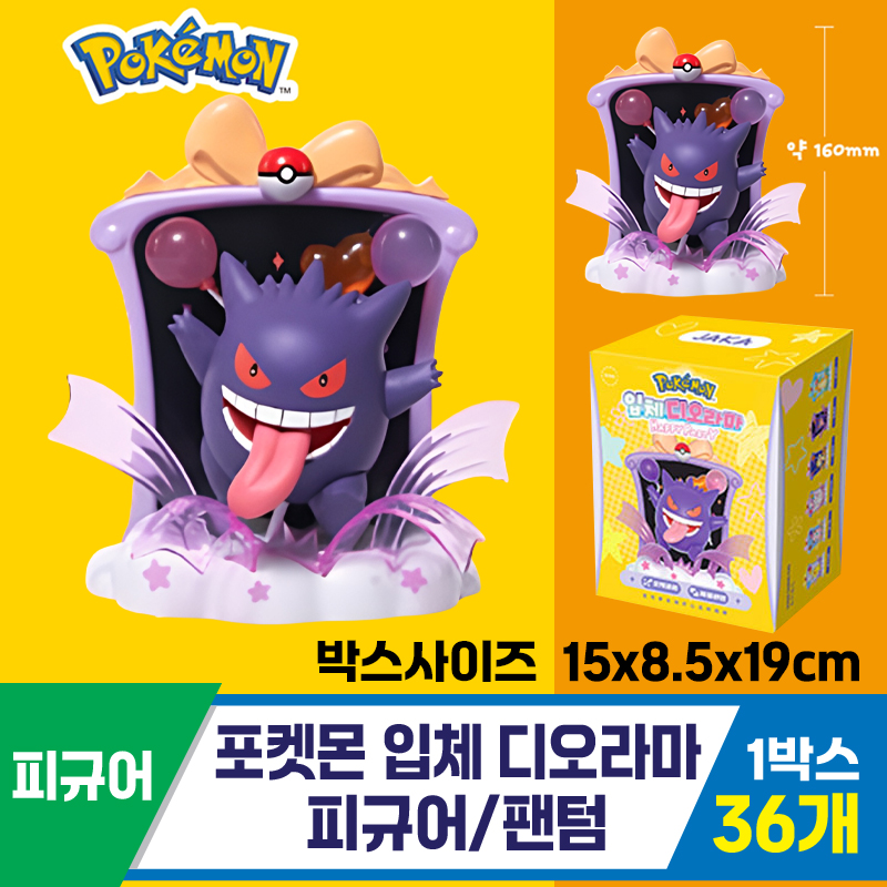 [NT]포켓몬 입체 디오라마 피규어/팬텀