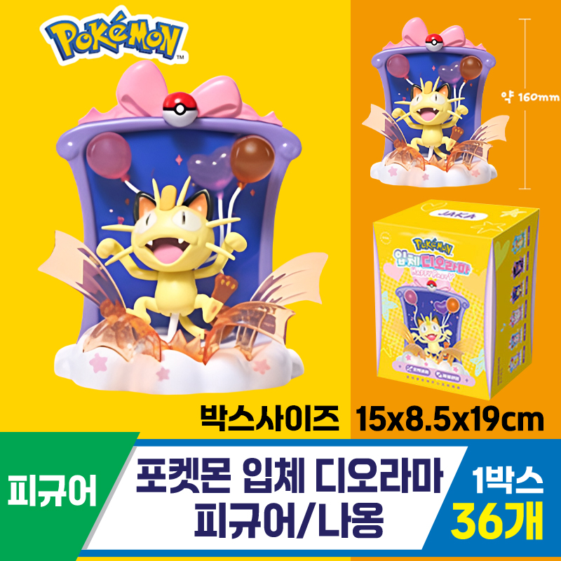 [NT]포켓몬 입체 디오라마 피규어/나옹