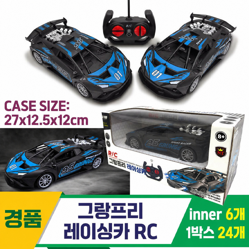 [GF]그랑프리 레이싱카 RC