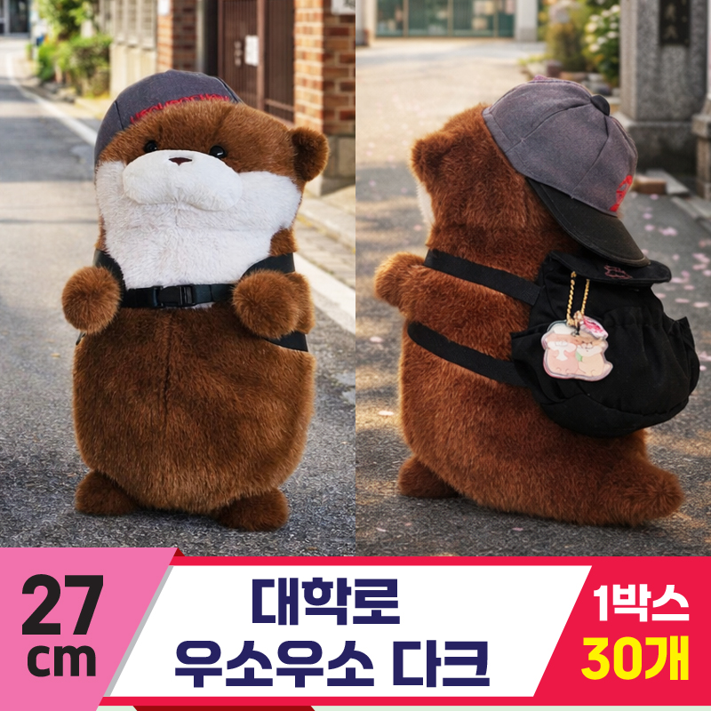 [GL]27cm 대학로 우소우소 다크<30>