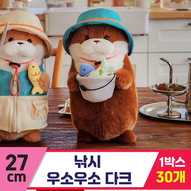 [GL]27cm 낚시 우소우소 다크<30>