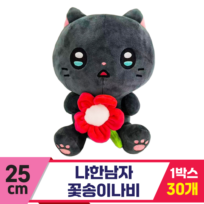 [IC]25cm 냐한남자 꽃송이나비<30>