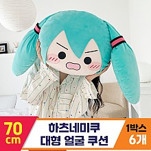 [SO]70cm 하츠네미쿠 대형 얼굴 쿠션<6>