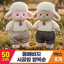 [HB]50cm 몸빼바지 시골양 양복순<8>