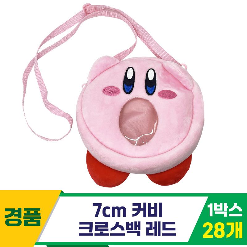 [SP]17cm 커비 크로스백 레드