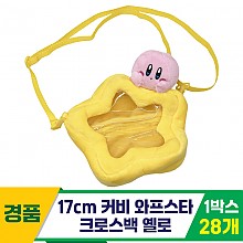 [SP]17cm 커비 와프스타 크로스백 옐로