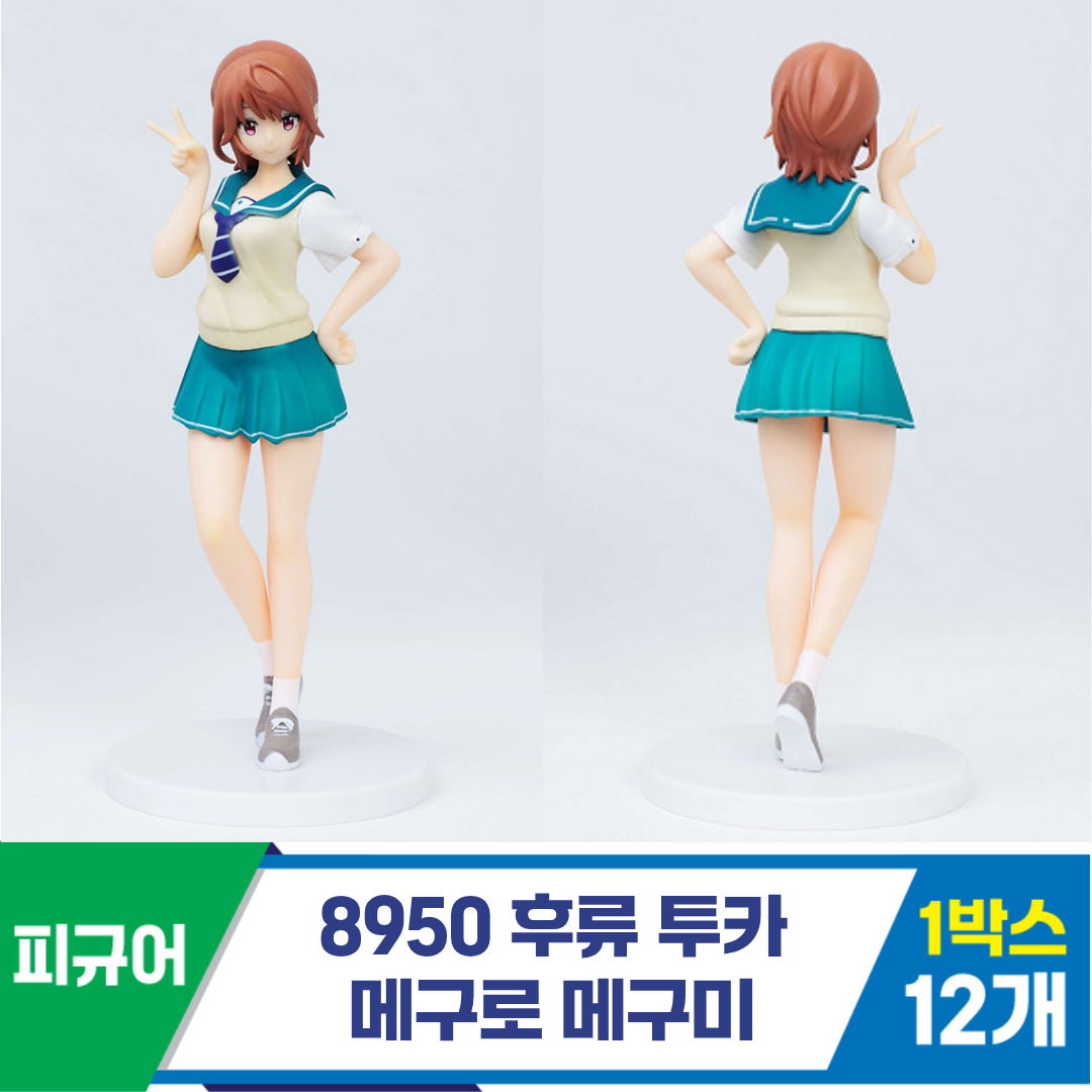 [KK]8950 후류 투카 메구로 메구미