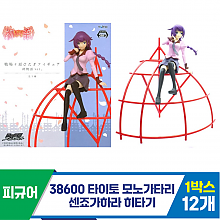 [KK]38600 타이토 모노카타리 센죠가하라