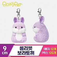 [NT]9cm 롤리펫 보라토끼