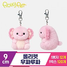[NT]9cm 롤리펫 우파루파