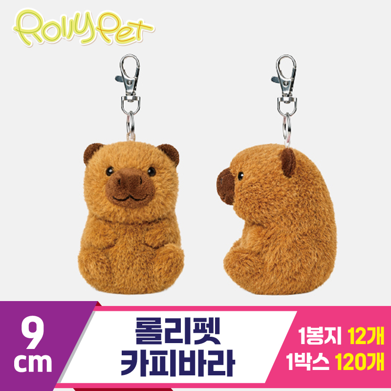 [NT]9cm 롤리펫 카피바라