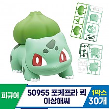 [KK]50955 포케프라 퀵 이상해씨<30>