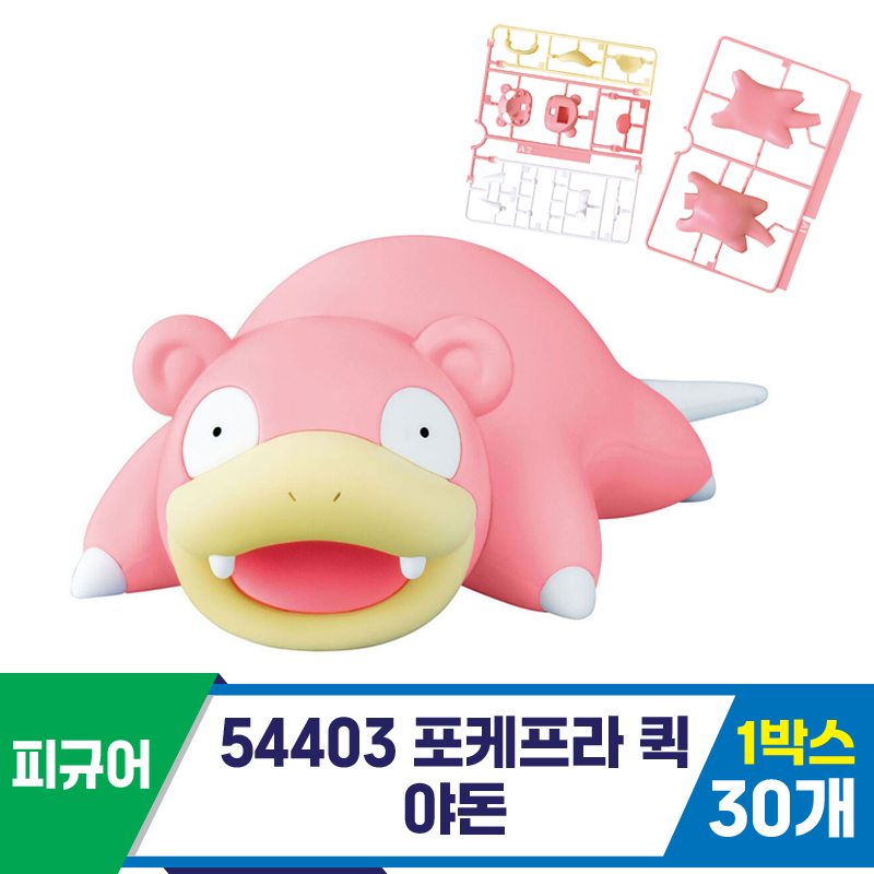 [KK]54403 포케프라 퀵 야돈<30>