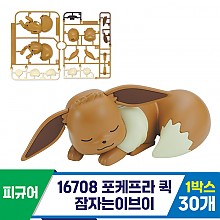 [KK]16708 포케프라 퀵 잠자는이브이<30>
