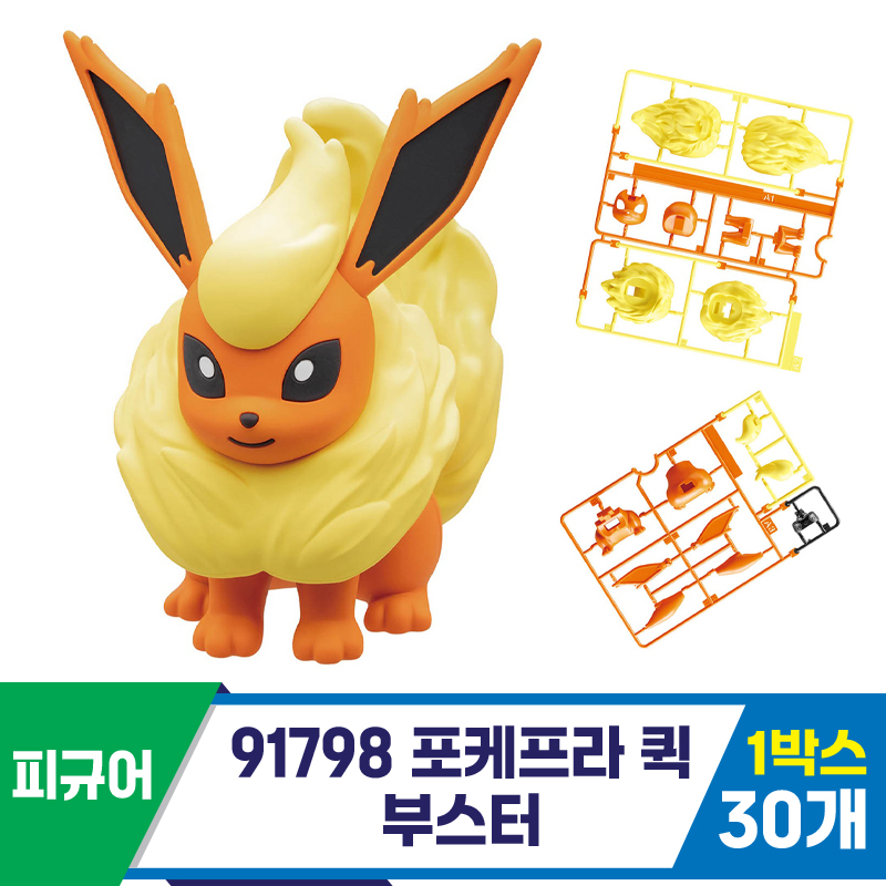 [KK]91798 포케프라 퀵 부스터<30>