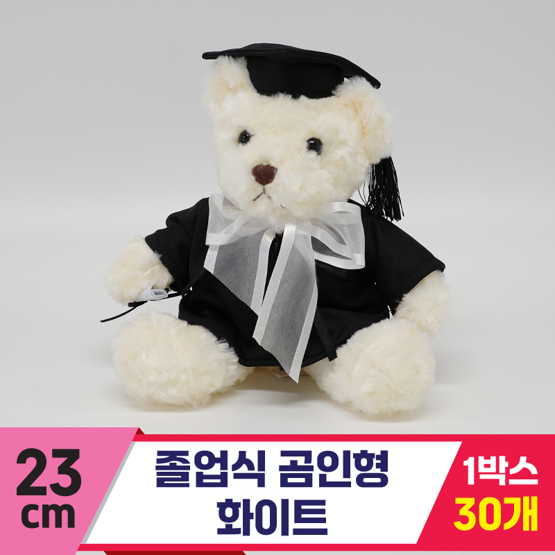 [BC]23cm 졸업식 곰인형 화이트