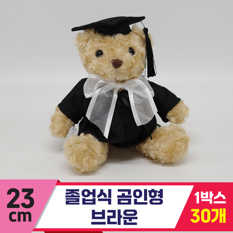 [BC]23cm 졸업식 곰인형 브라운