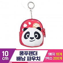 [CNH]10cm 쿵푸팬더 배낭 파우치