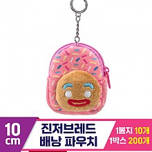 [CNH]10cm 진저브레드 배낭 파우치