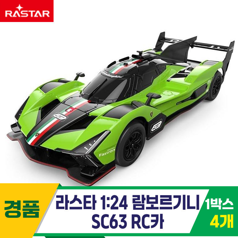 [SY]라스타 1:24 람보르기니 SC63 RC카