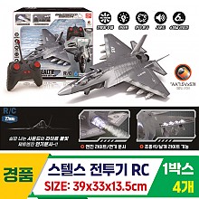 [GF]스텔스 전투기 RC