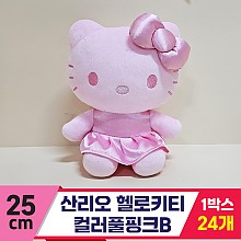 [HK]25cm 산리오 헬로키티 컬러풀핑크B <24