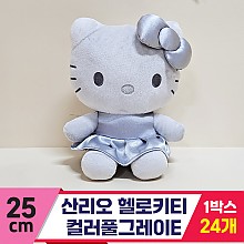 [HK]25cm 산리오 헬로키티 컬러풀그레이E