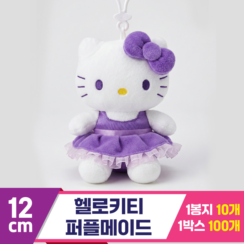 [HK]12cm 헬로키티 퍼플메이드 가방고리
