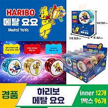 [GF]하리보 메탈 요요<12>