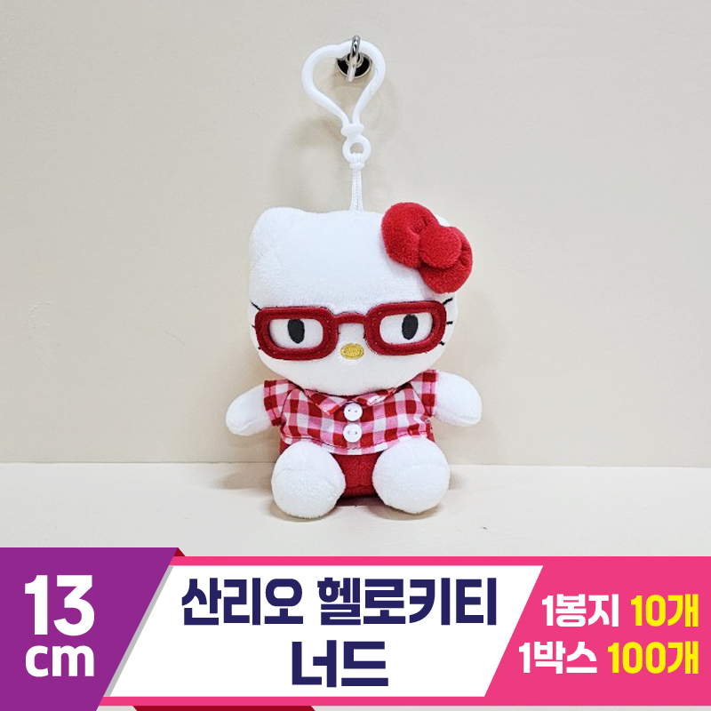 [HK]13cm 산리오 헬로키티 너드