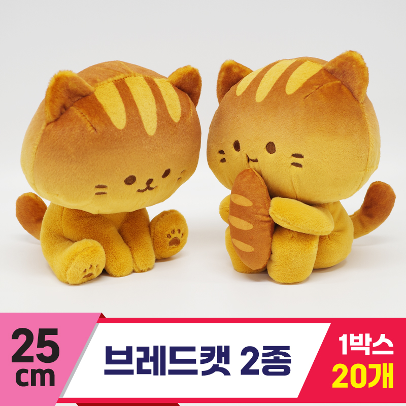 [GG]25cm 브래드캣 2종