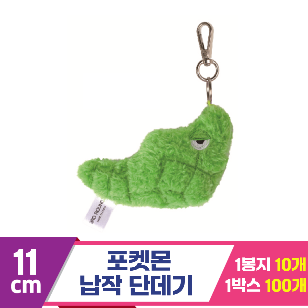 [NT]9cm 포켓몬 납작 단데기